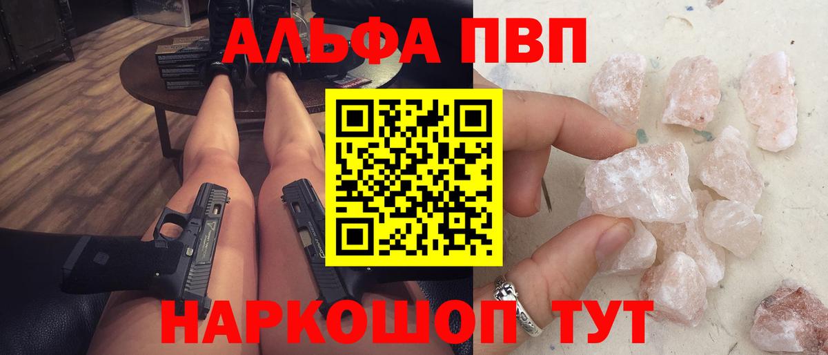 Alpha-PVP кристаллы Псков