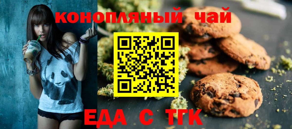Cannafood марихуана Псков