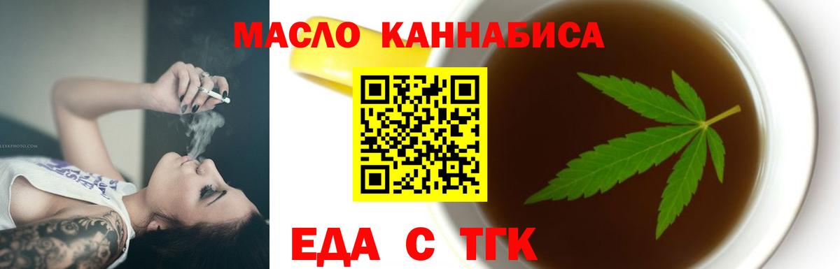 Печенье с ТГК конопля  Вход с VPN  Псков 