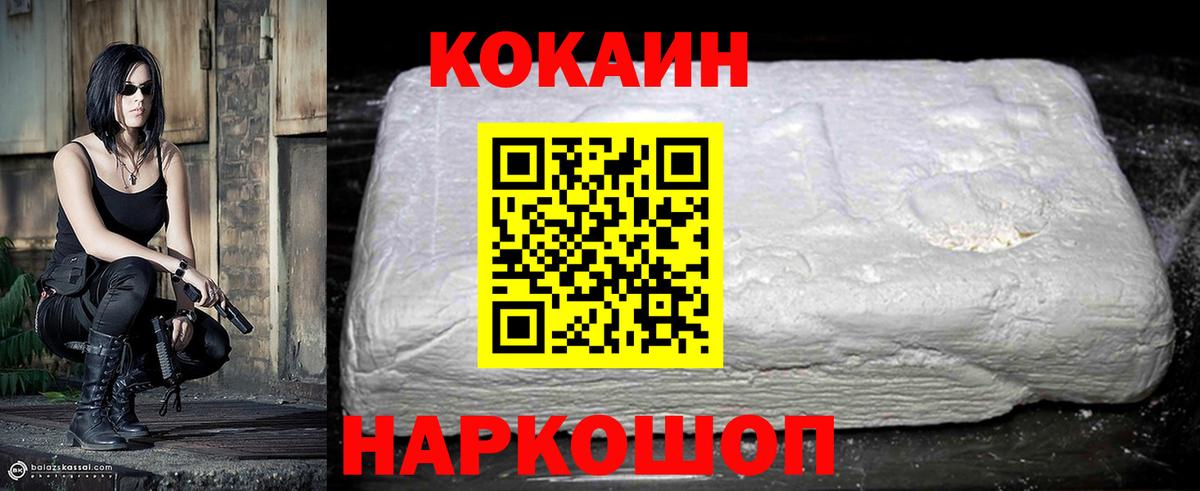 Псков  COCAIN Перу  Кокаин  Cocaine Fish Scale  Вход с VPN 