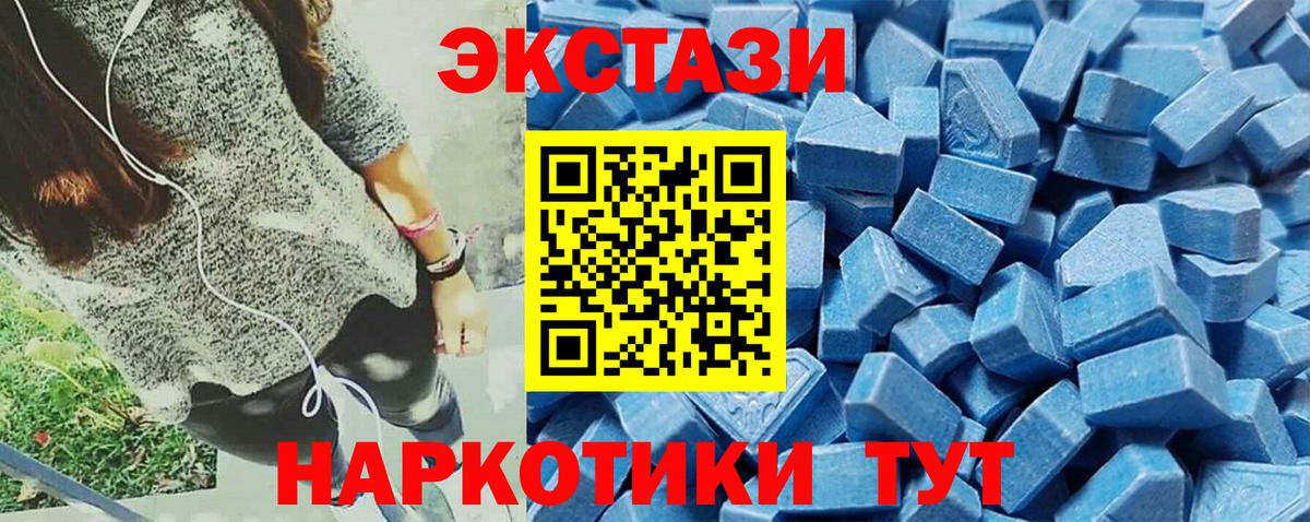 Экстази таблы Псков