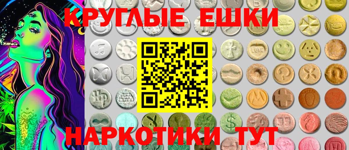 Экстази VHQ  Вход с VPN  Псков  Экстази Punisher 