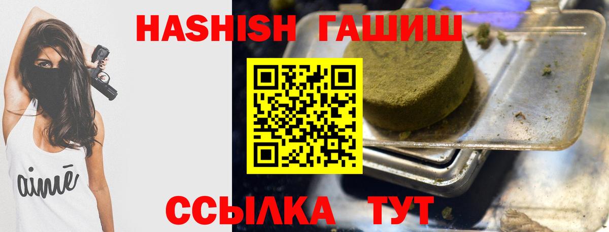 ГАШИШ AMNESIA HAZE Псков
