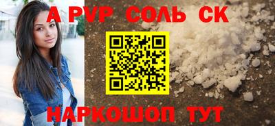 крисы Сланцы