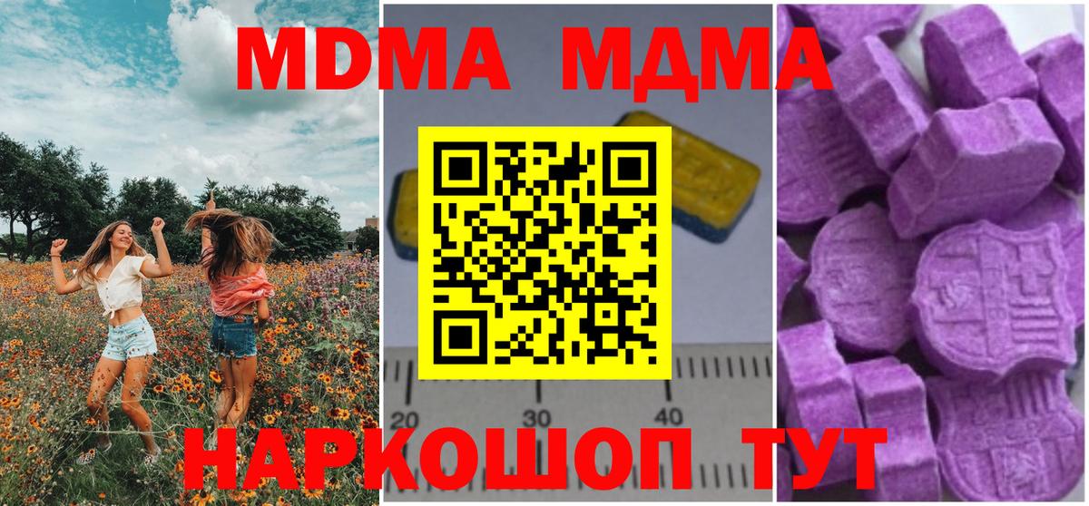 MDMA crystal  Вход с VPN  Псков 