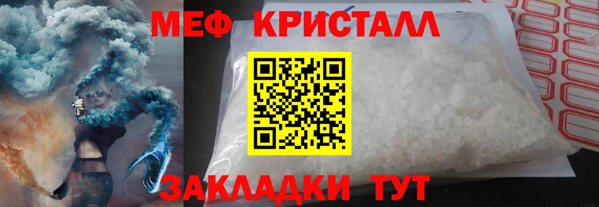 Меф мяу мяу мука Псков