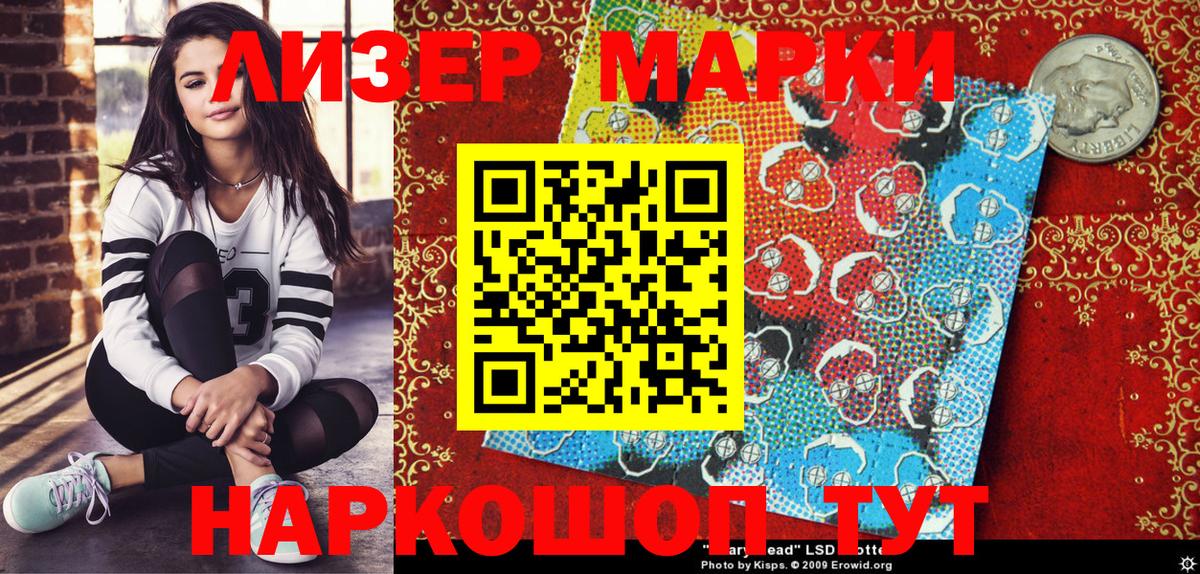 Марки 25I-NBOMe 1,8мг Псков