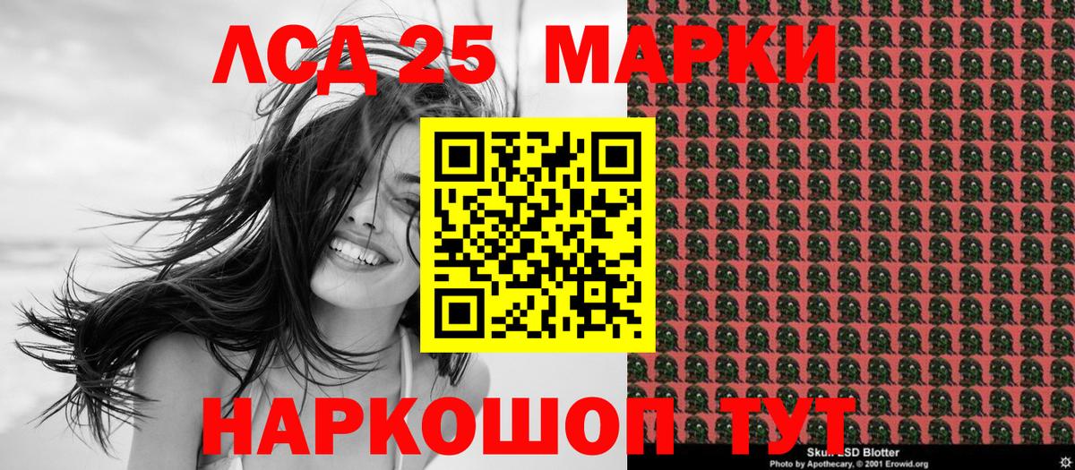 Псков  Марки 25I-NBOMe  Вход с VPN  Марки N-bome 1500мкг 