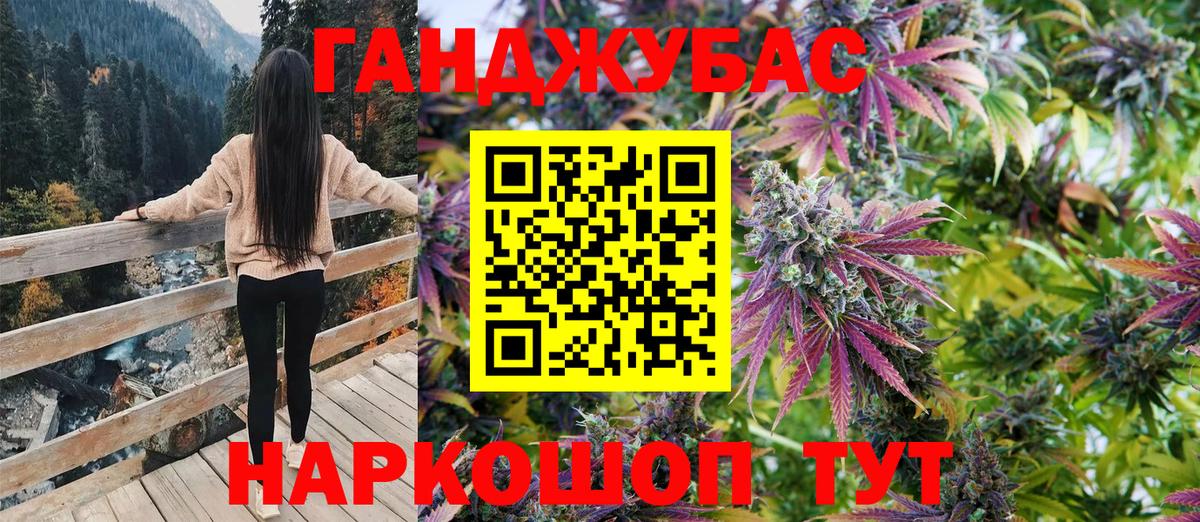 Канабис VHQ Псков